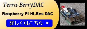 Terra-BerryDAC Raspberry Pi DAC