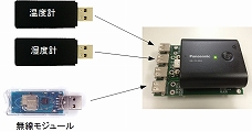 Battery/HUB TOCOS ToCoStick+温度・湿度計